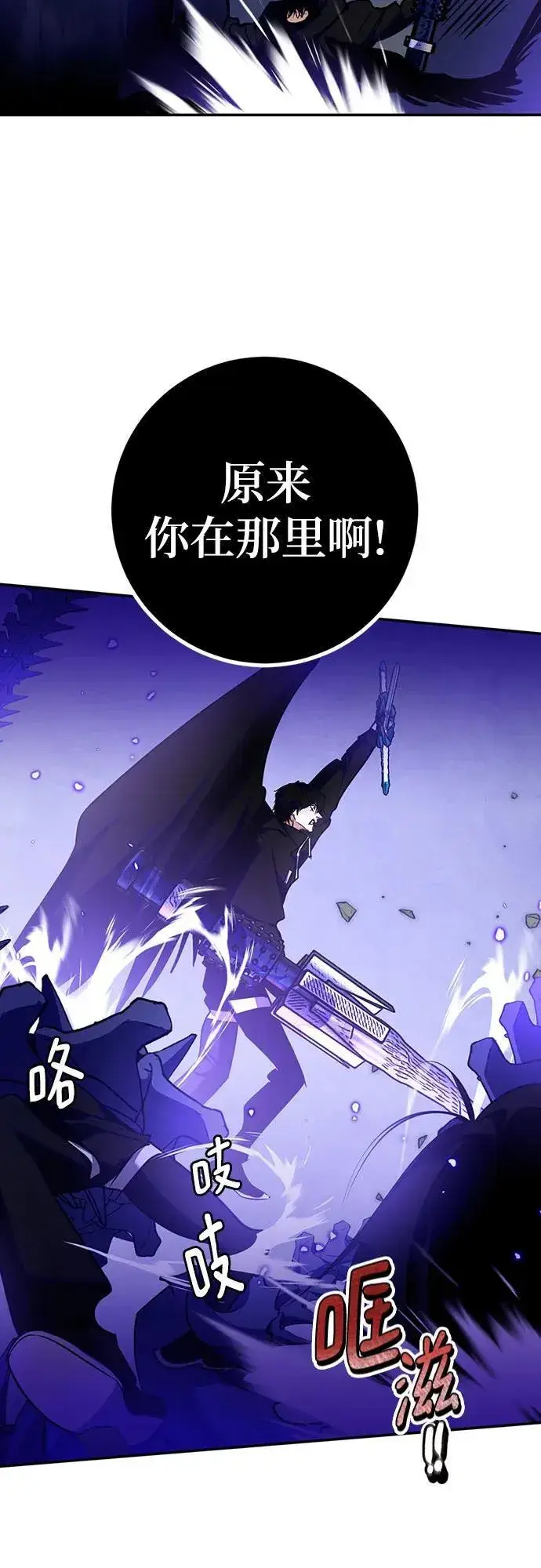 漫画《重生最强玩家》[第三季 最终话] 没有结束的梦(4)第38张图