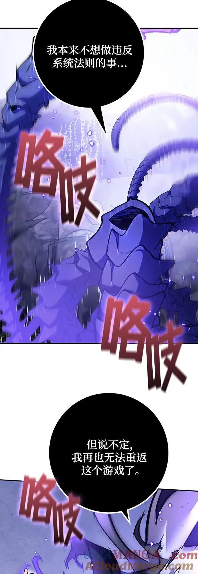 漫画《重生最强玩家》[第三季 最终话] 没有结束的梦(4)第4张图