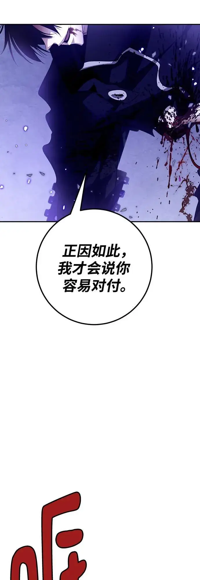 漫画《重生最强玩家》[第三季 最终话] 没有结束的梦(4)第44张图