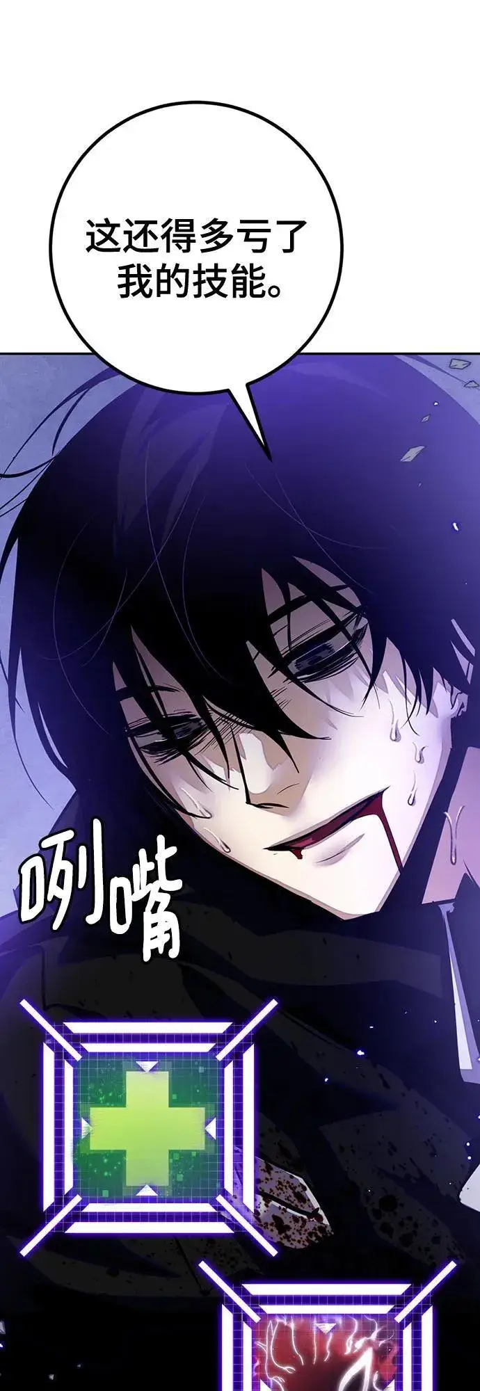 漫画《重生最强玩家》[第三季 最终话] 没有结束的梦(4)第48张图