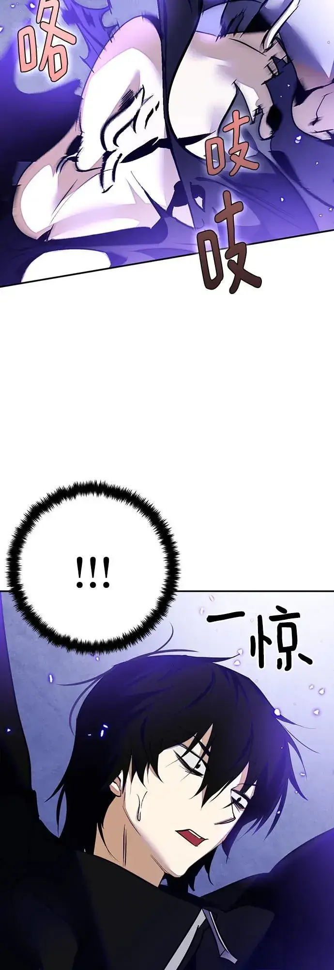 漫画《重生最强玩家》[第三季 最终话] 没有结束的梦(4)第5张图