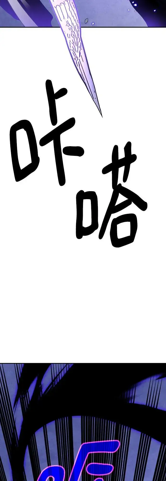漫画《重生最强玩家》[第三季 最终话] 没有结束的梦(4)第54张图