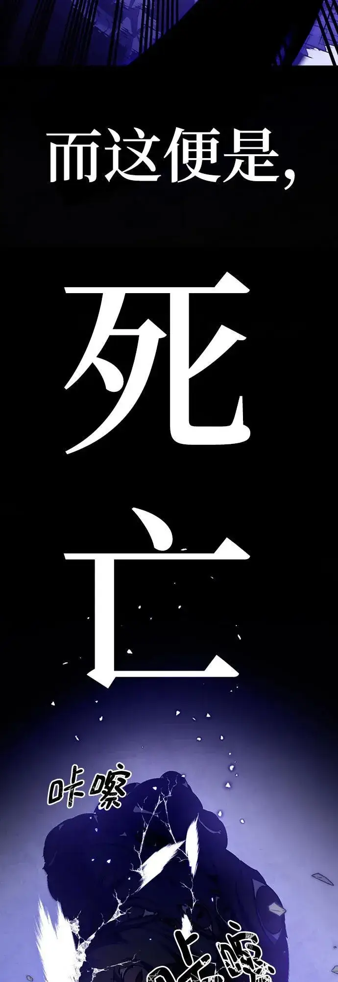 漫画《重生最强玩家》[第三季 最终话] 没有结束的梦(4)第56张图
