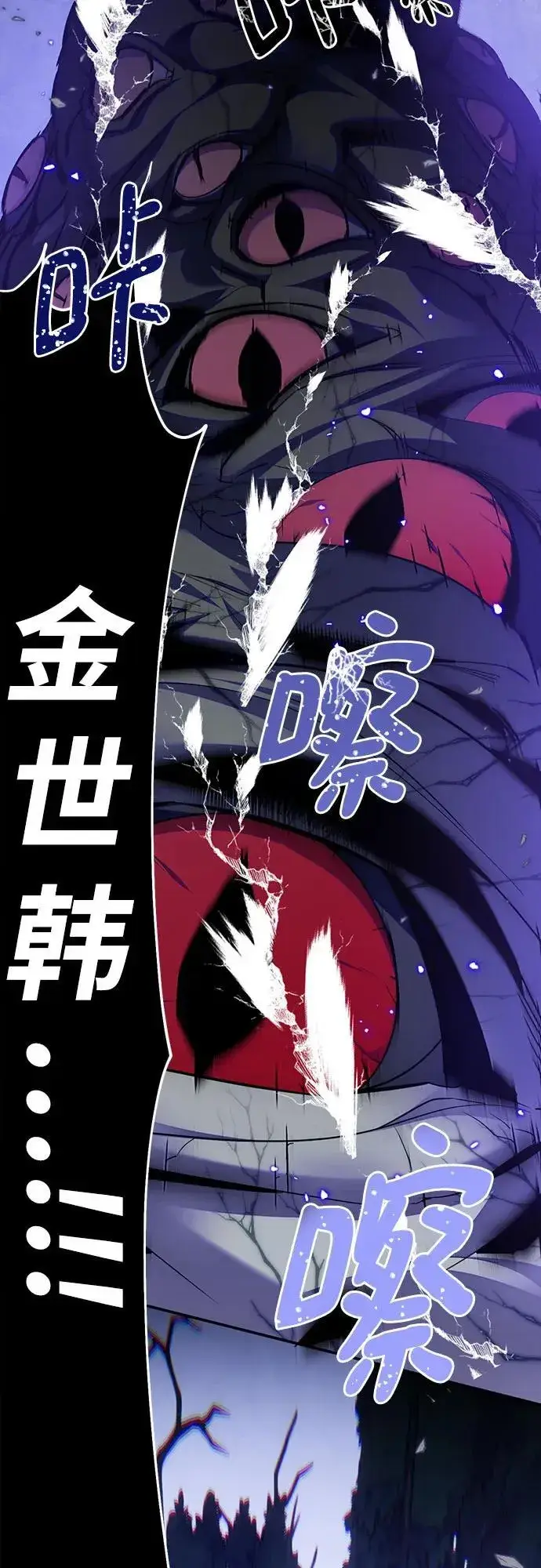 漫画《重生最强玩家》[第三季 最终话] 没有结束的梦(4)第57张图