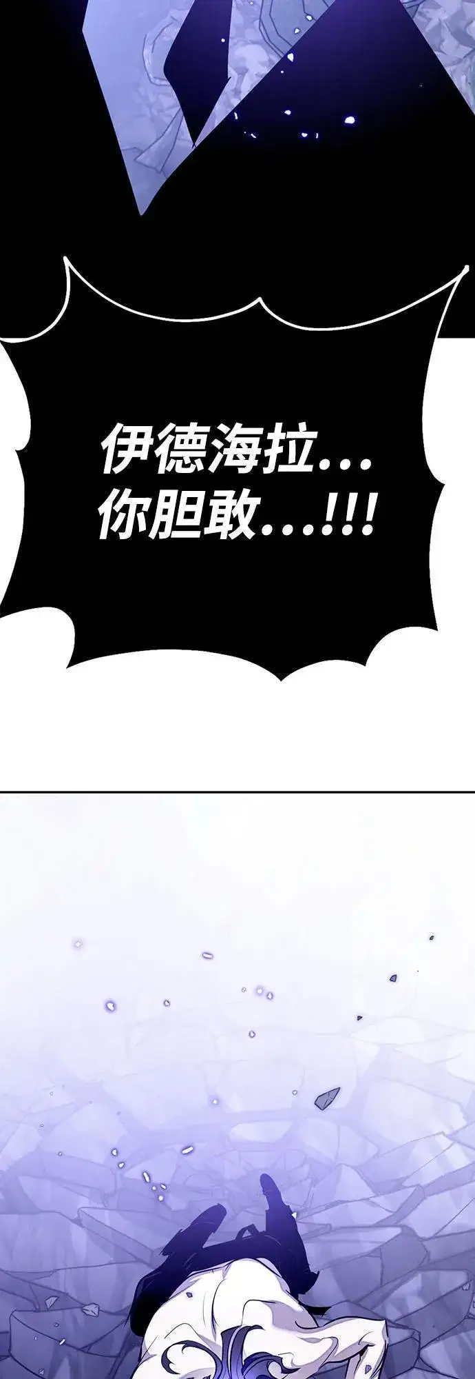 漫画《重生最强玩家》[第三季 最终话] 没有结束的梦(4)第59张图