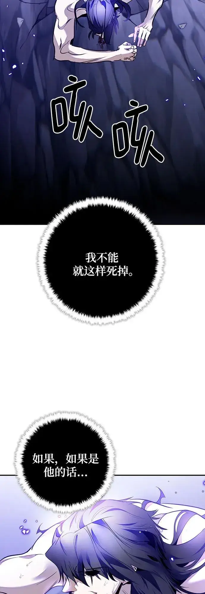 漫画《重生最强玩家》[第三季 最终话] 没有结束的梦(4)第60张图