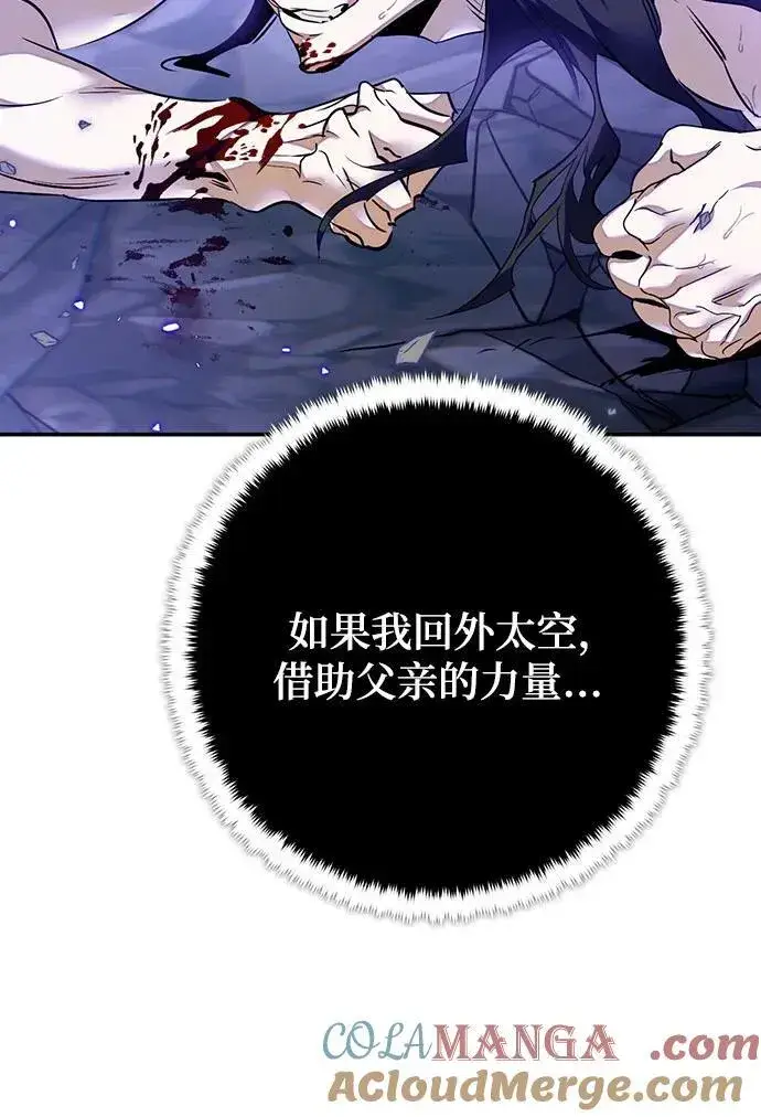 漫画《重生最强玩家》[第三季 最终话] 没有结束的梦(4)第61张图