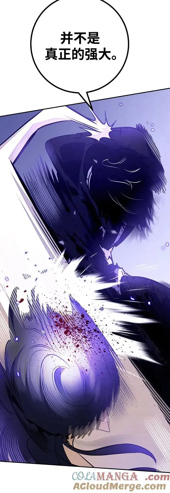 漫画《重生最强玩家》[第三季 最终话] 没有结束的梦(4)第64张图