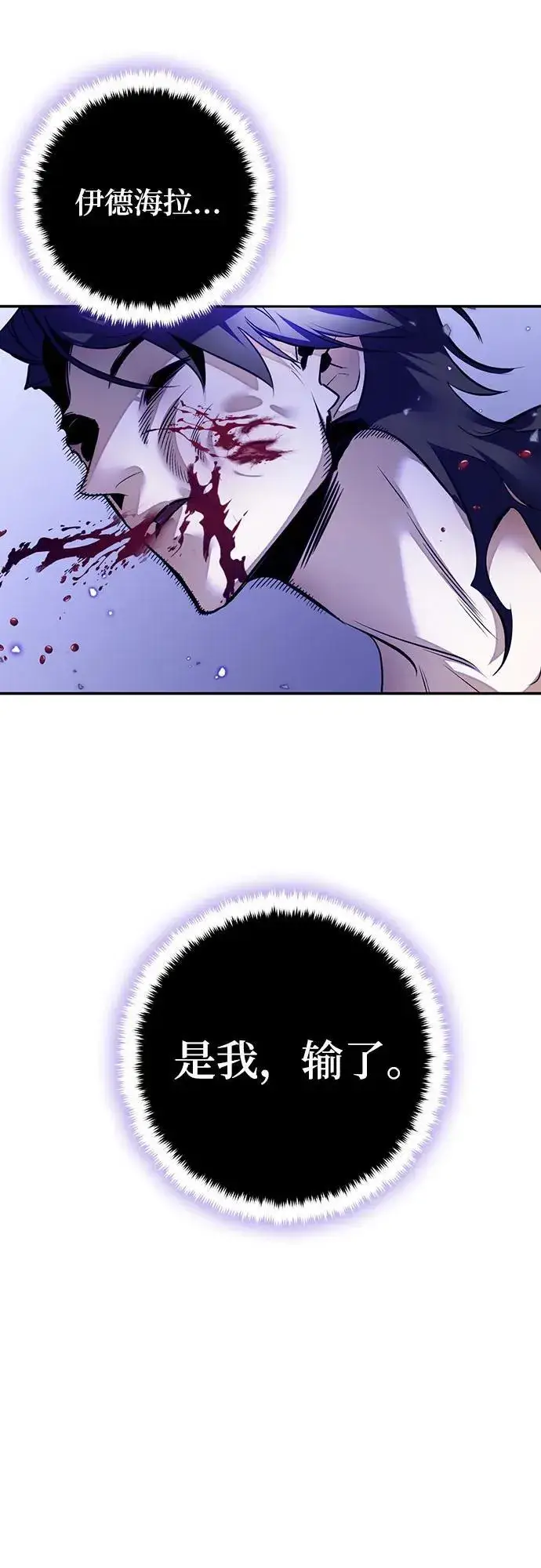 漫画《重生最强玩家》[第三季 最终话] 没有结束的梦(4)第65张图