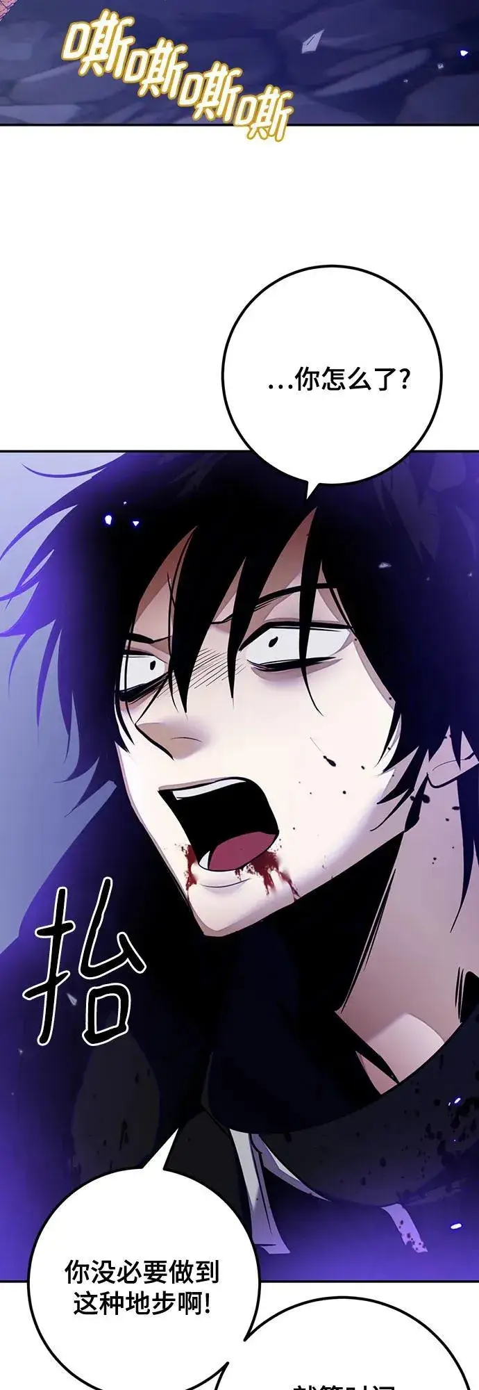漫画《重生最强玩家》[第三季 最终话] 没有结束的梦(4)第68张图