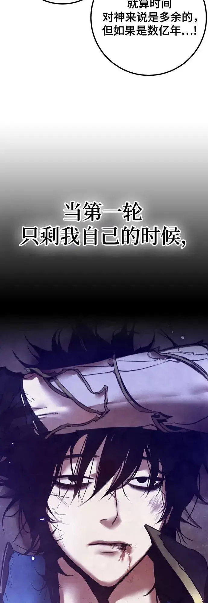 漫画《重生最强玩家》[第三季 最终话] 没有结束的梦(4)第69张图