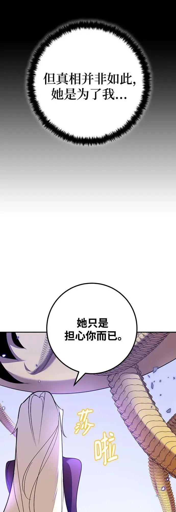 漫画《重生最强玩家》[第三季 最终话] 没有结束的梦(4)第71张图
