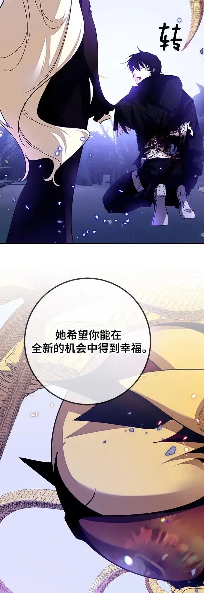 漫画《重生最强玩家》[第三季 最终话] 没有结束的梦(4)第72张图