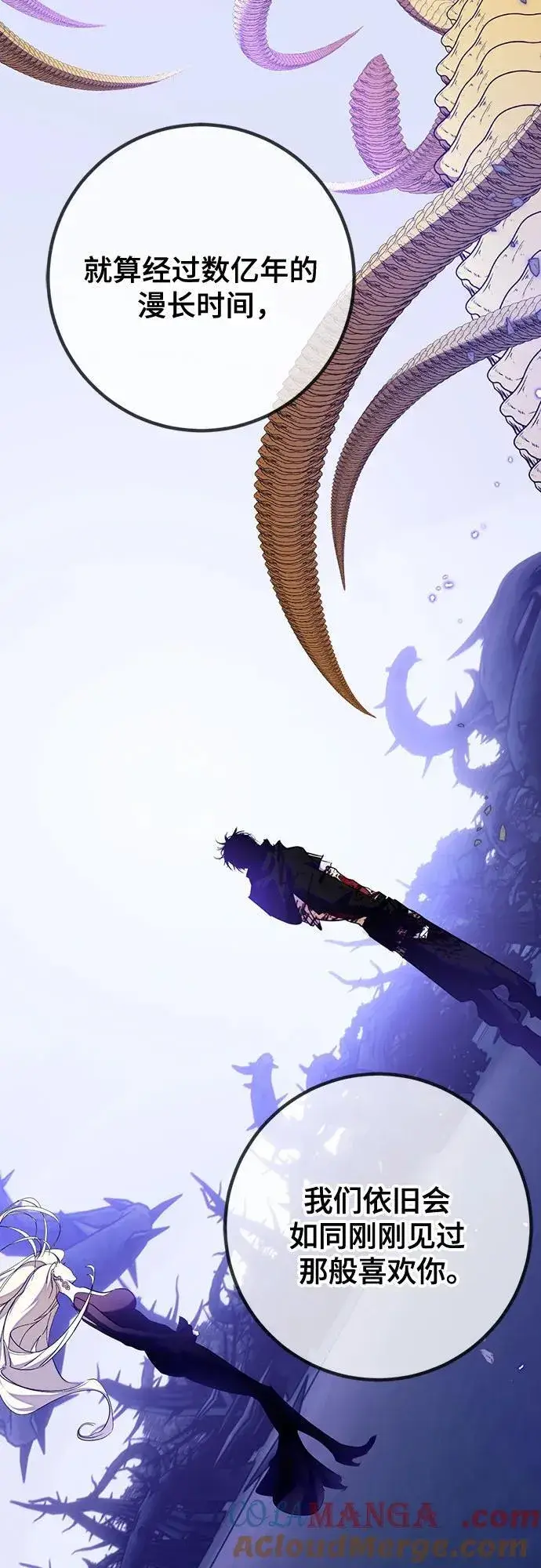 漫画《重生最强玩家》[第三季 最终话] 没有结束的梦(4)第73张图