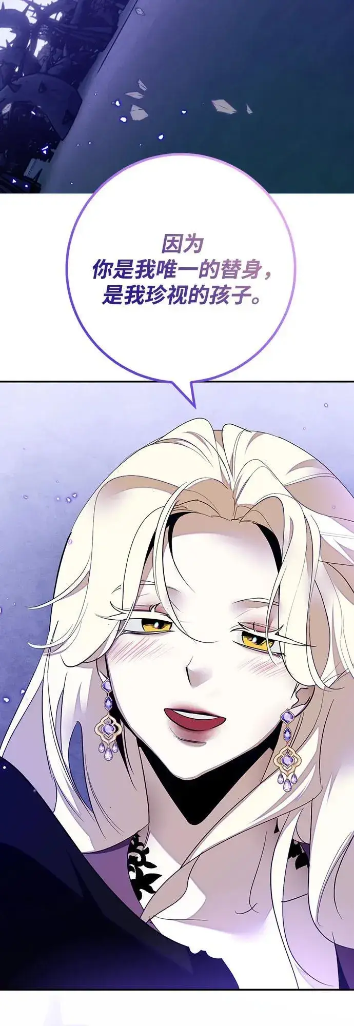 漫画《重生最强玩家》[第三季 最终话] 没有结束的梦(4)第74张图