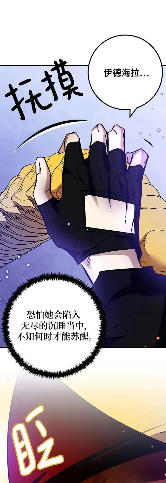 漫画《重生最强玩家》[第三季 最终话] 没有结束的梦(4)第77张图