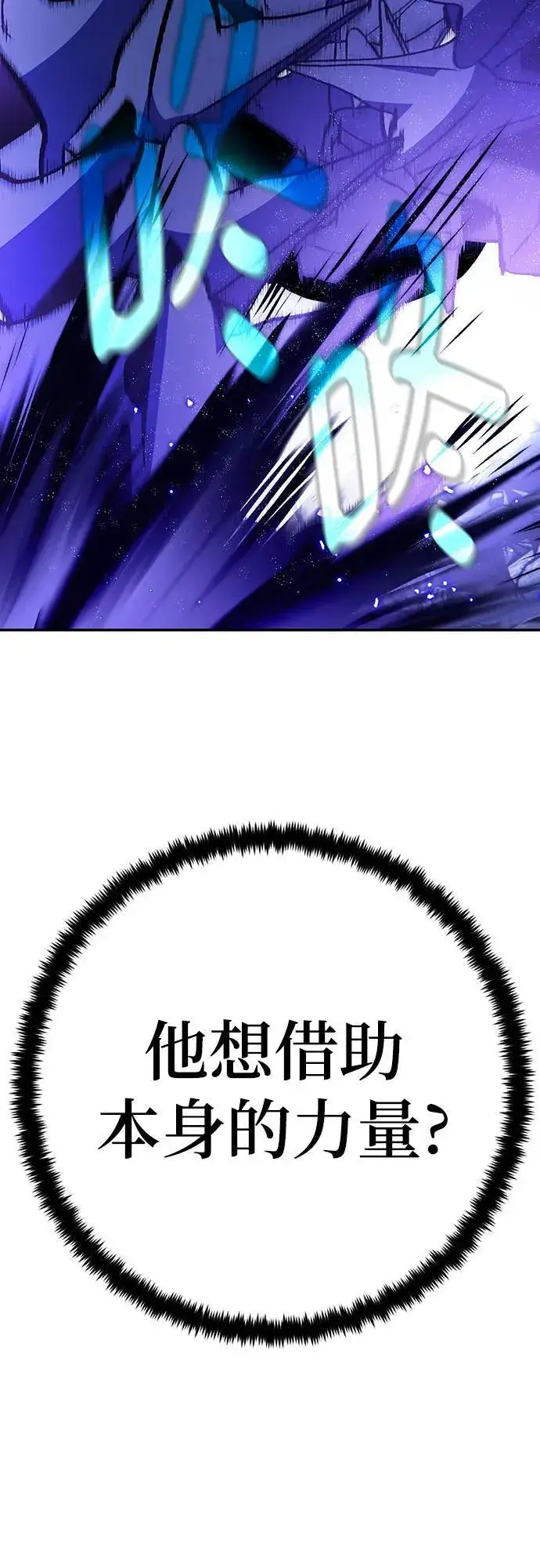 漫画《重生最强玩家》[第三季 最终话] 没有结束的梦(4)第8张图