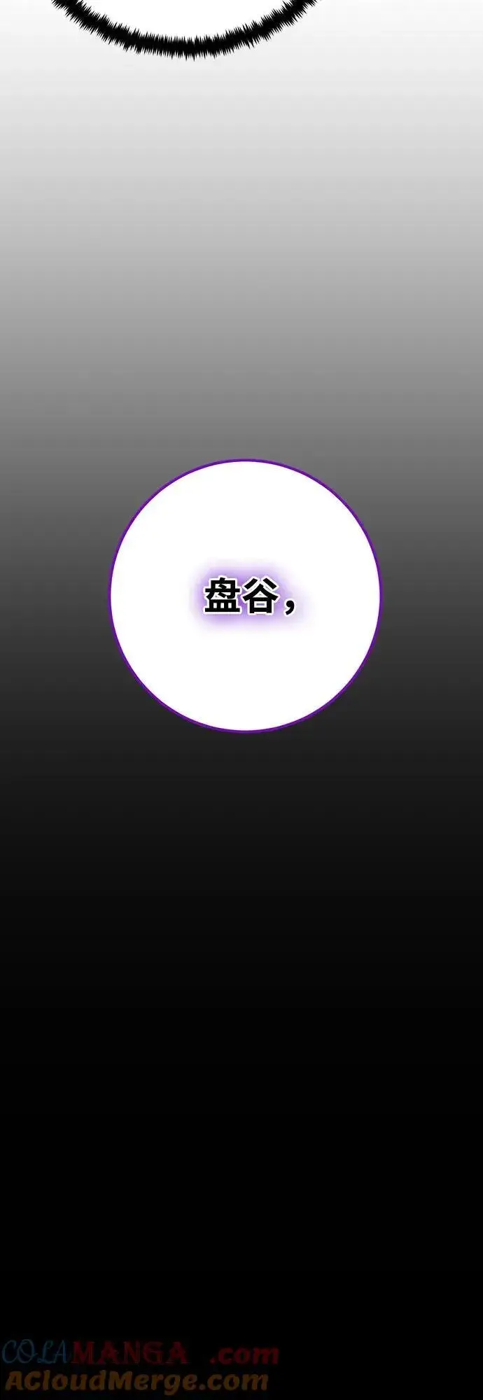 漫画《重生最强玩家》[第三季 最终话] 没有结束的梦(4)第85张图