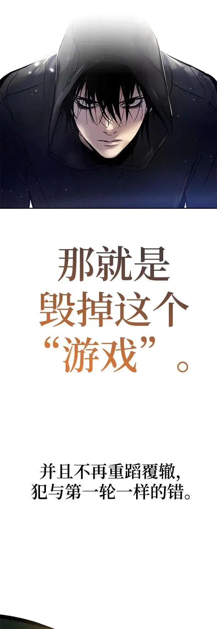 《重生最强玩家》【免费】特别篇（1）图14
