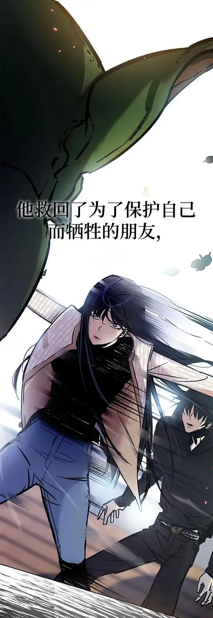 《重生最强玩家》【免费】特别篇（1）图15
