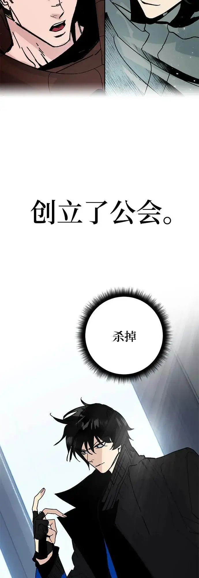 《重生最强玩家》【免费】特别篇（1）图18