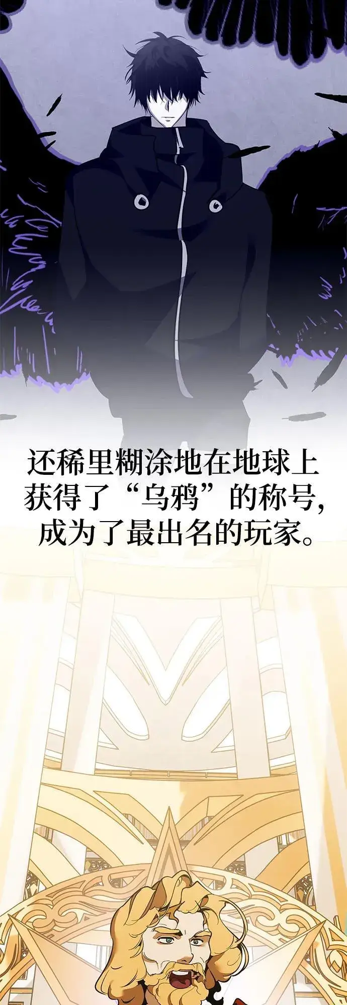 《重生最强玩家》【免费】特别篇（1）图23