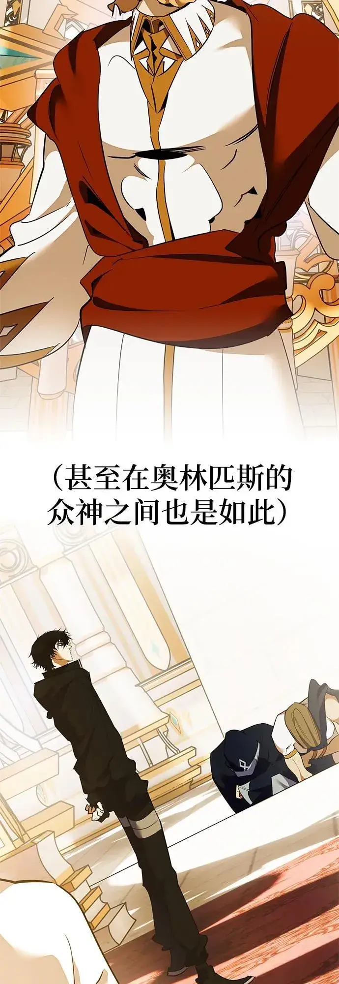 《重生最强玩家》【免费】特别篇（1）图24