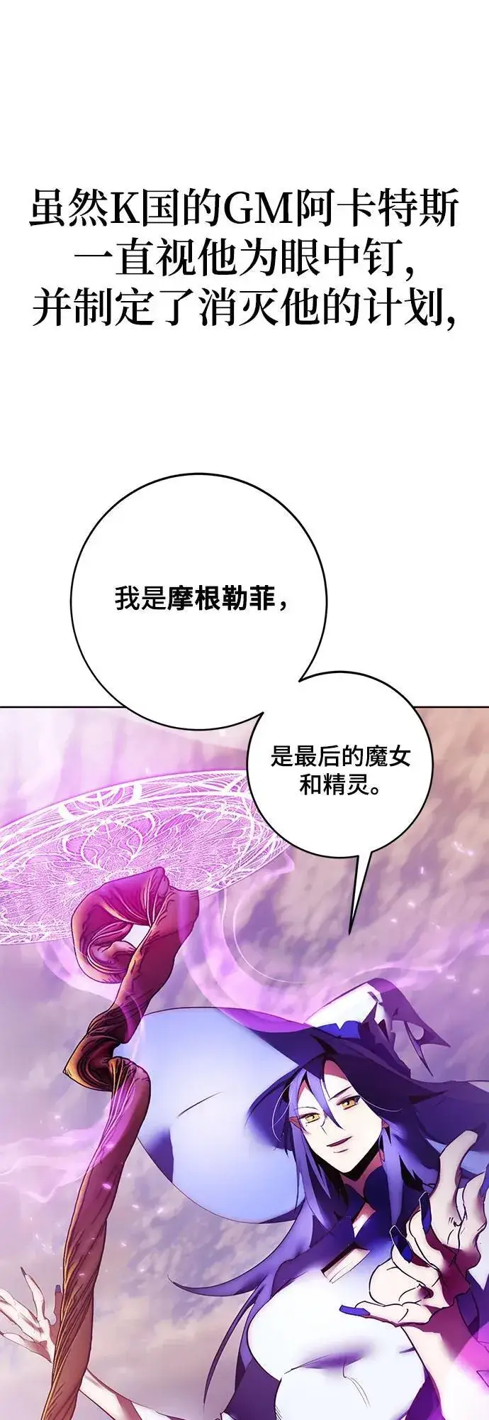 《重生最强玩家》【免费】特别篇（1）图26