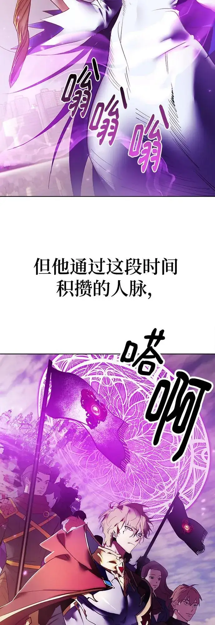 《重生最强玩家》【免费】特别篇（1）图27