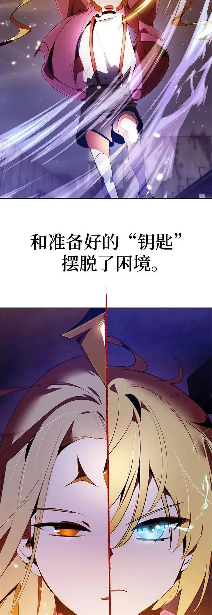 《重生最强玩家》【免费】特别篇（1）图30