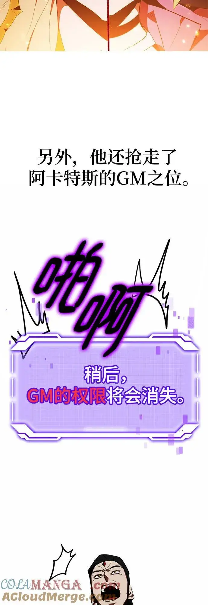 《重生最强玩家》【免费】特别篇（1）图31