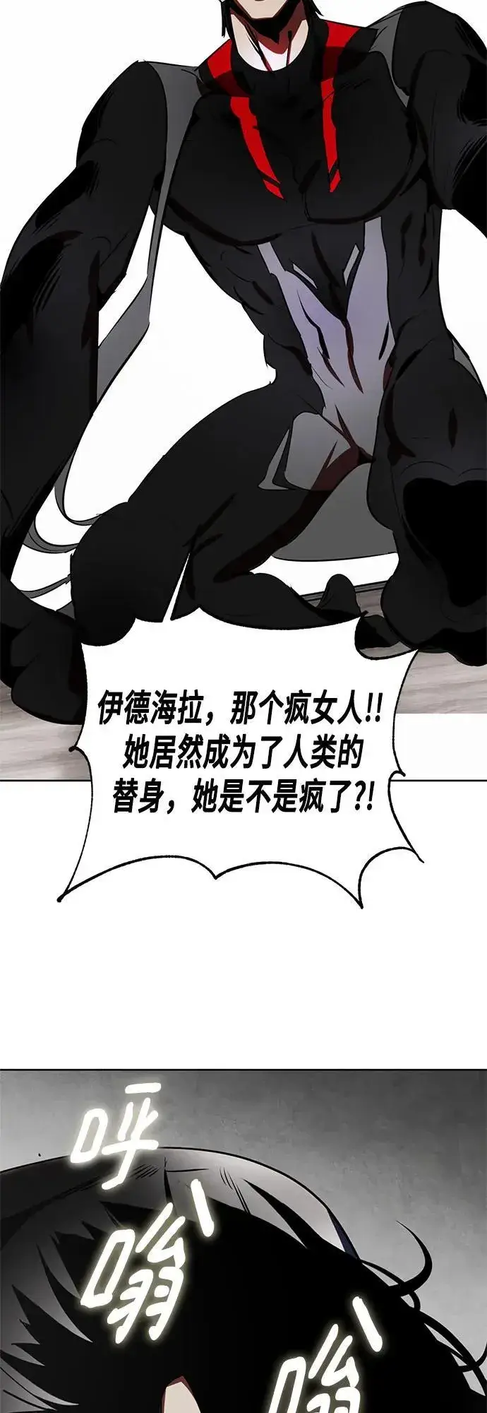 《重生最强玩家》【免费】特别篇（1）图32