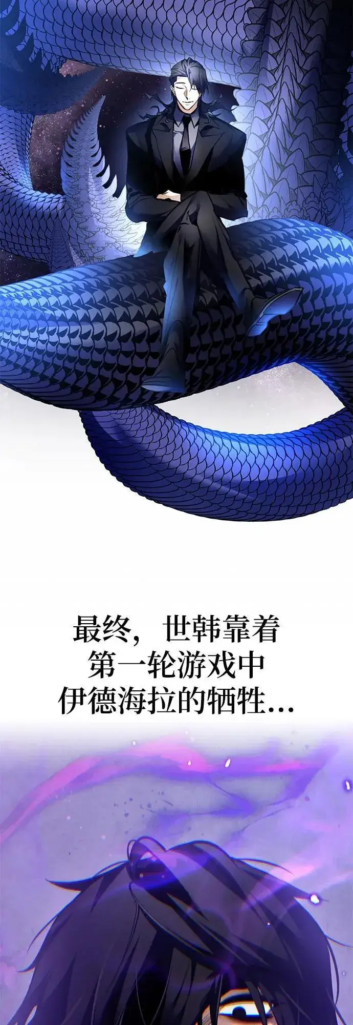 《重生最强玩家》【免费】特别篇（1）图36