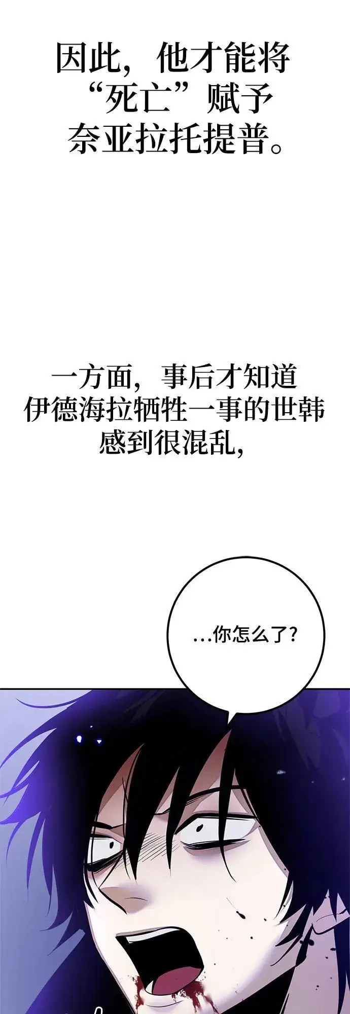 《重生最强玩家》【免费】特别篇（1）图39