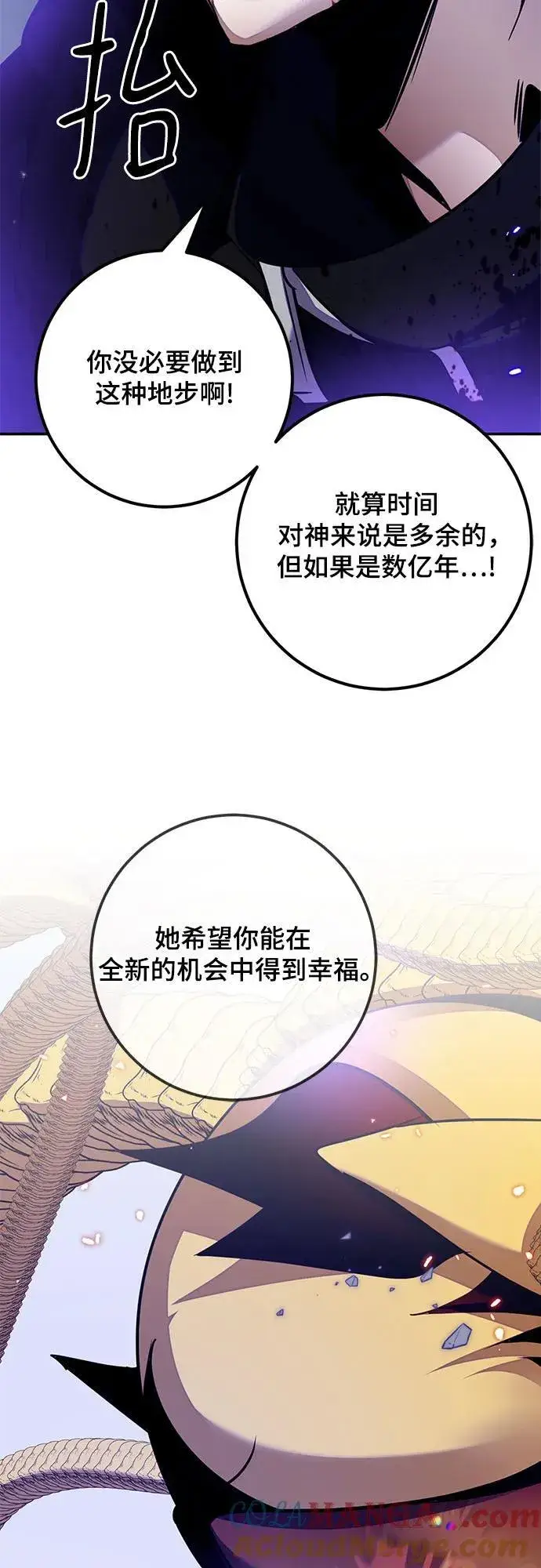《重生最强玩家》【免费】特别篇（1）图40