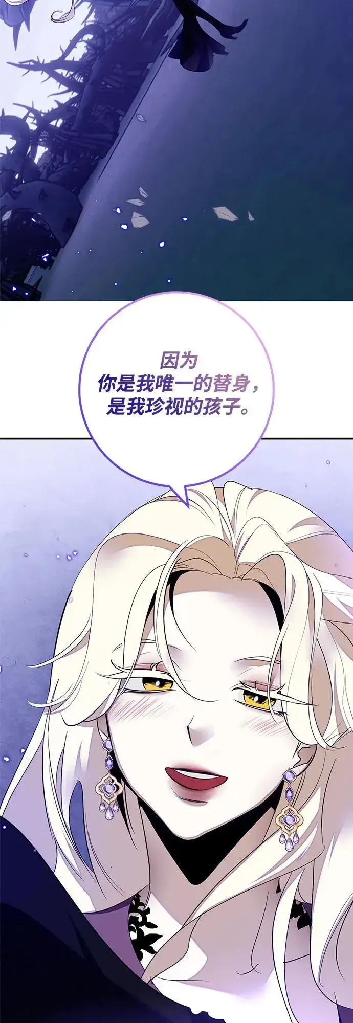 《重生最强玩家》【免费】特别篇（1）图42