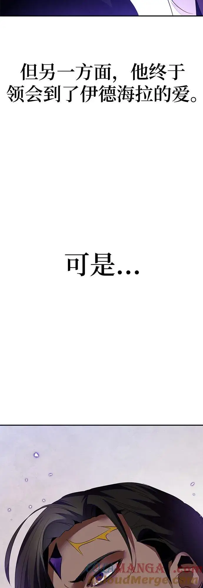 《重生最强玩家》【免费】特别篇（1）图43