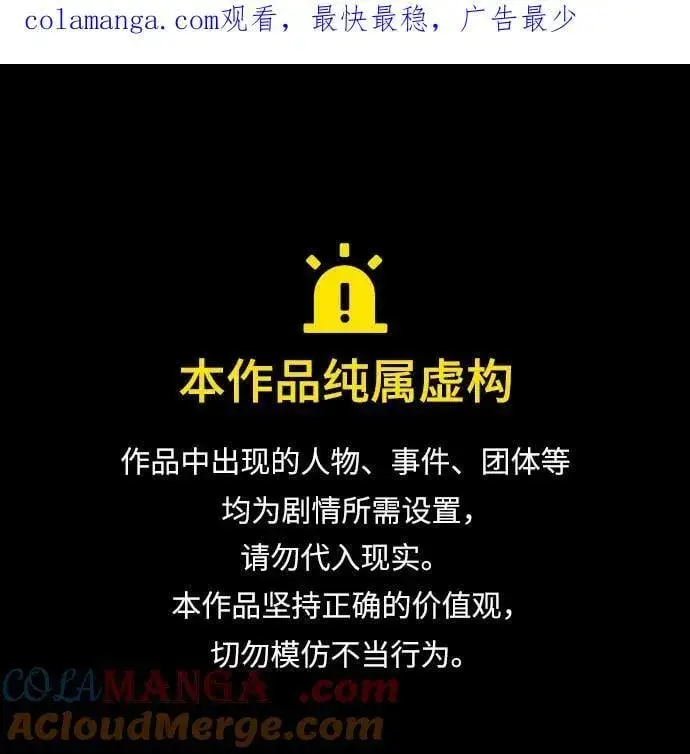 《重生最强玩家》【免费】特别篇（1）图48