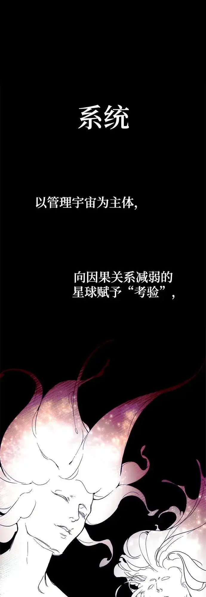 《重生最强玩家》【免费】特别篇（1）图49