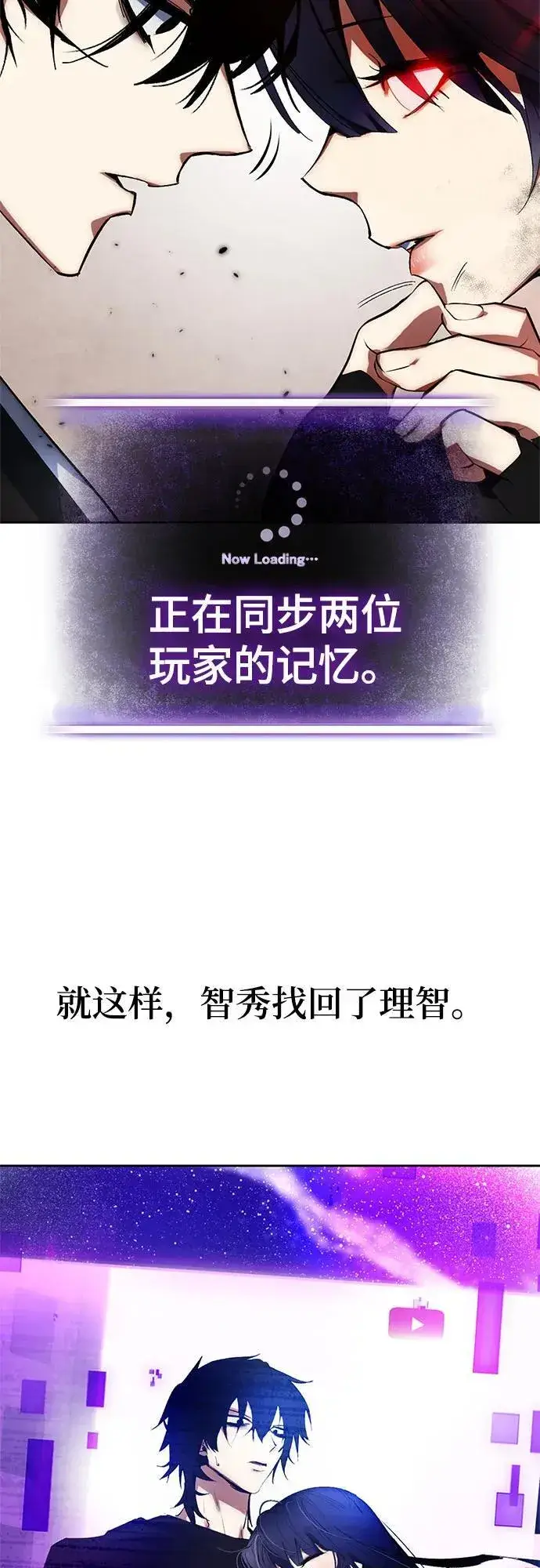 漫画《重生最强玩家》【免费】特别篇（2）第10张图