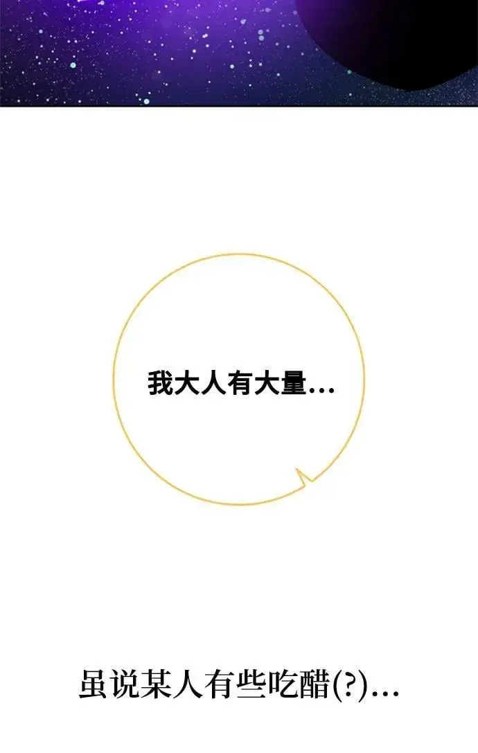 漫画《重生最强玩家》【免费】特别篇（2）第12张图