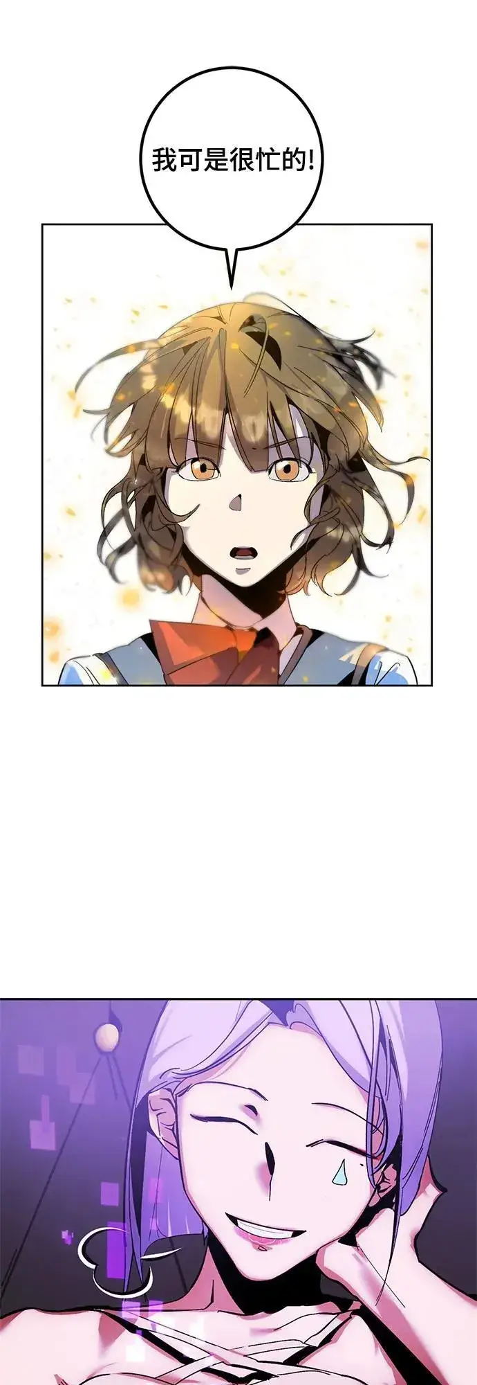 漫画《重生最强玩家》【免费】特别篇（2）第14张图