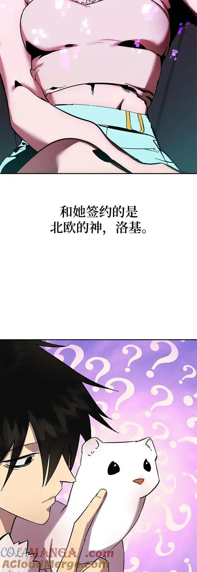 漫画《重生最强玩家》【免费】特别篇（2）第15张图