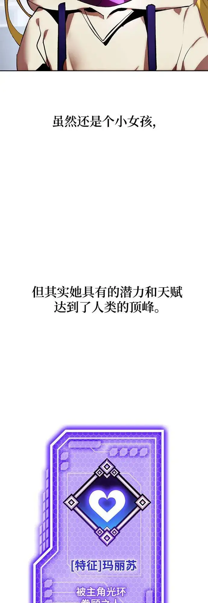漫画《重生最强玩家》【免费】特别篇（2）第18张图