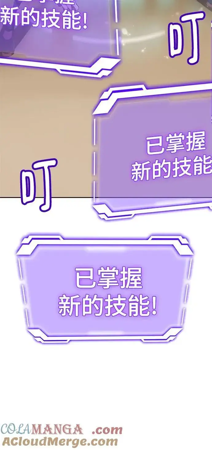 漫画《重生最强玩家》【免费】特别篇（2）第21张图