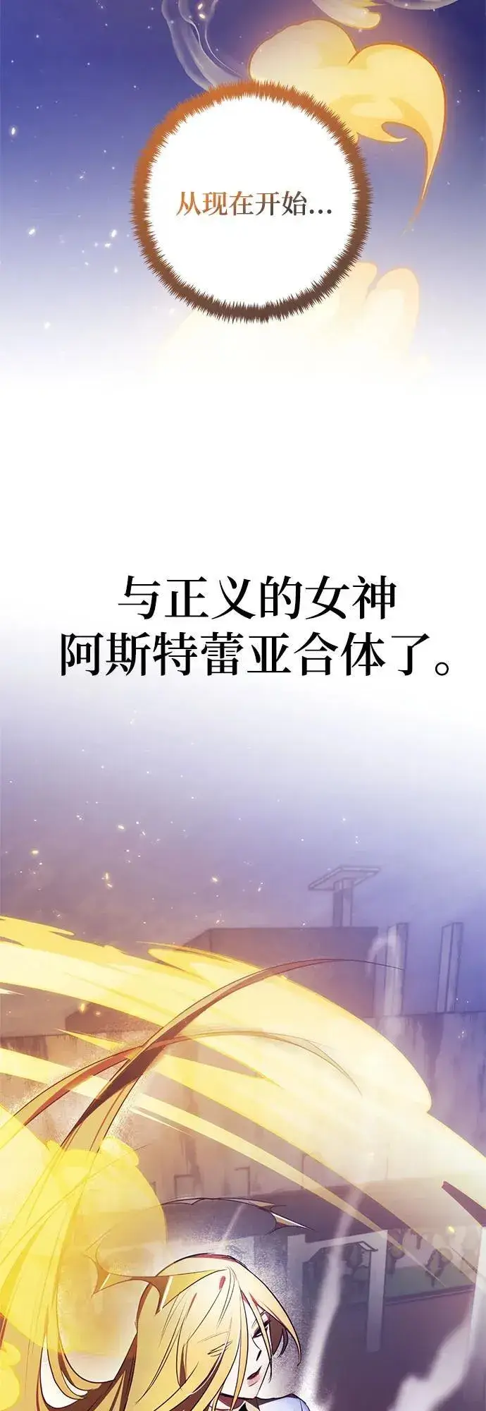 漫画《重生最强玩家》【免费】特别篇（2）第24张图