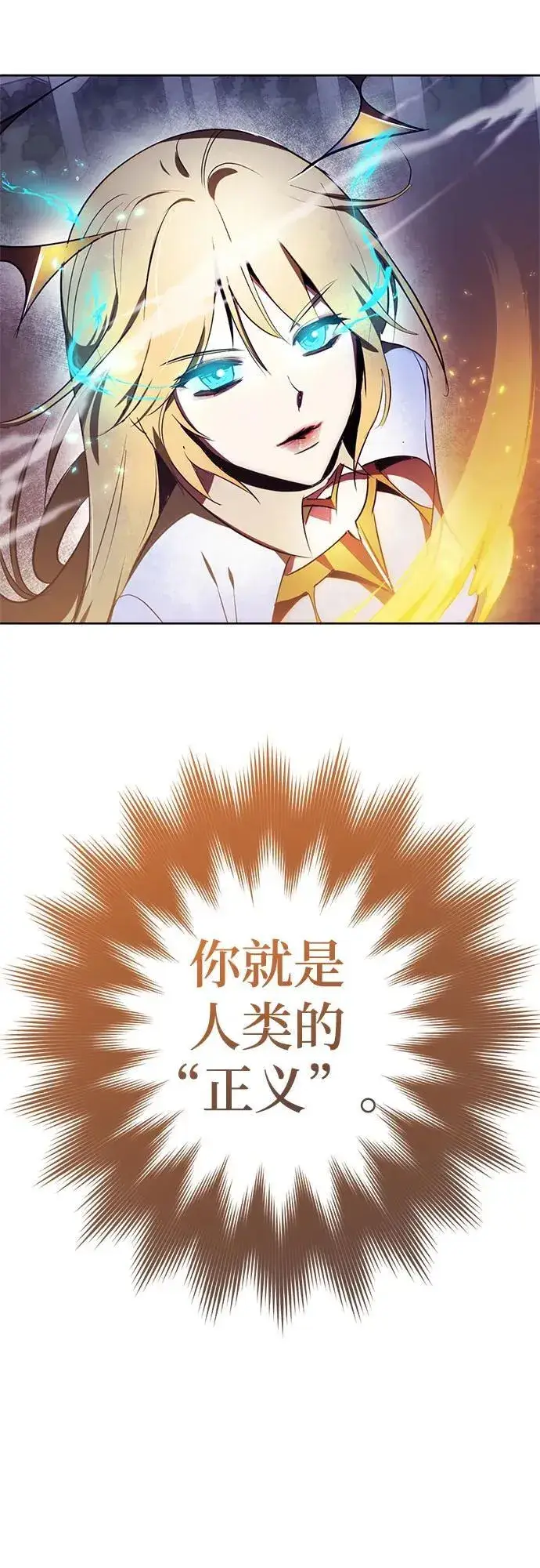 漫画《重生最强玩家》【免费】特别篇（2）第26张图