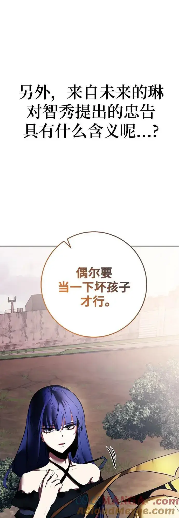 漫画《重生最强玩家》【免费】特别篇（2）第27张图