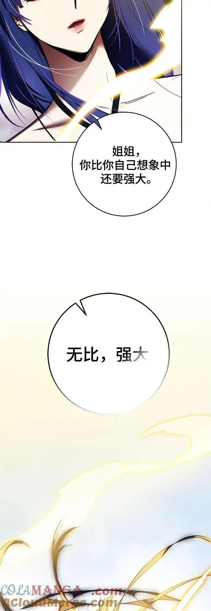 漫画《重生最强玩家》【免费】特别篇（2）第29张图