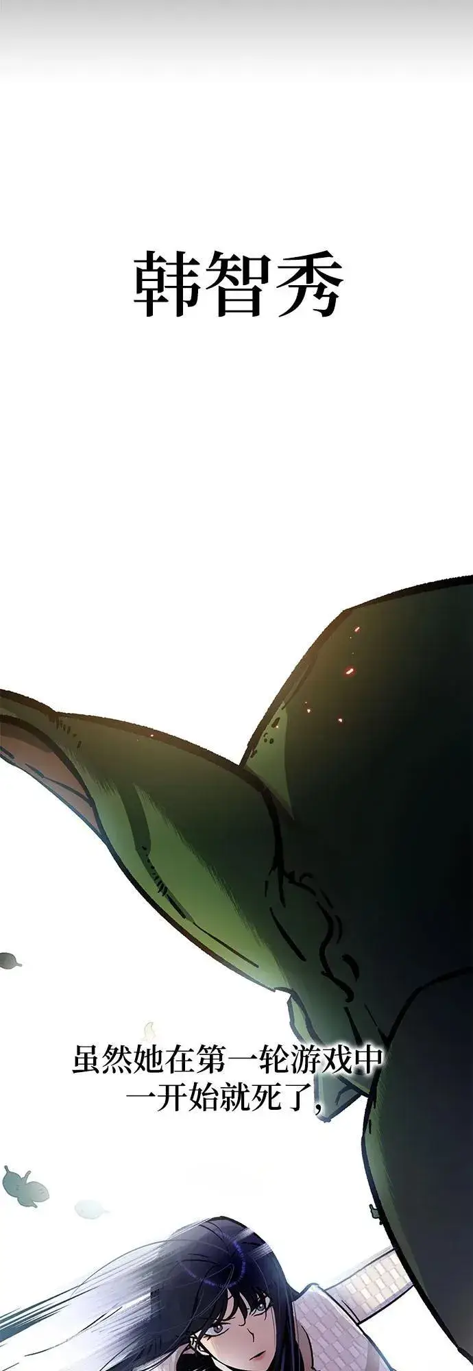 漫画《重生最强玩家》【免费】特别篇（2）第4张图